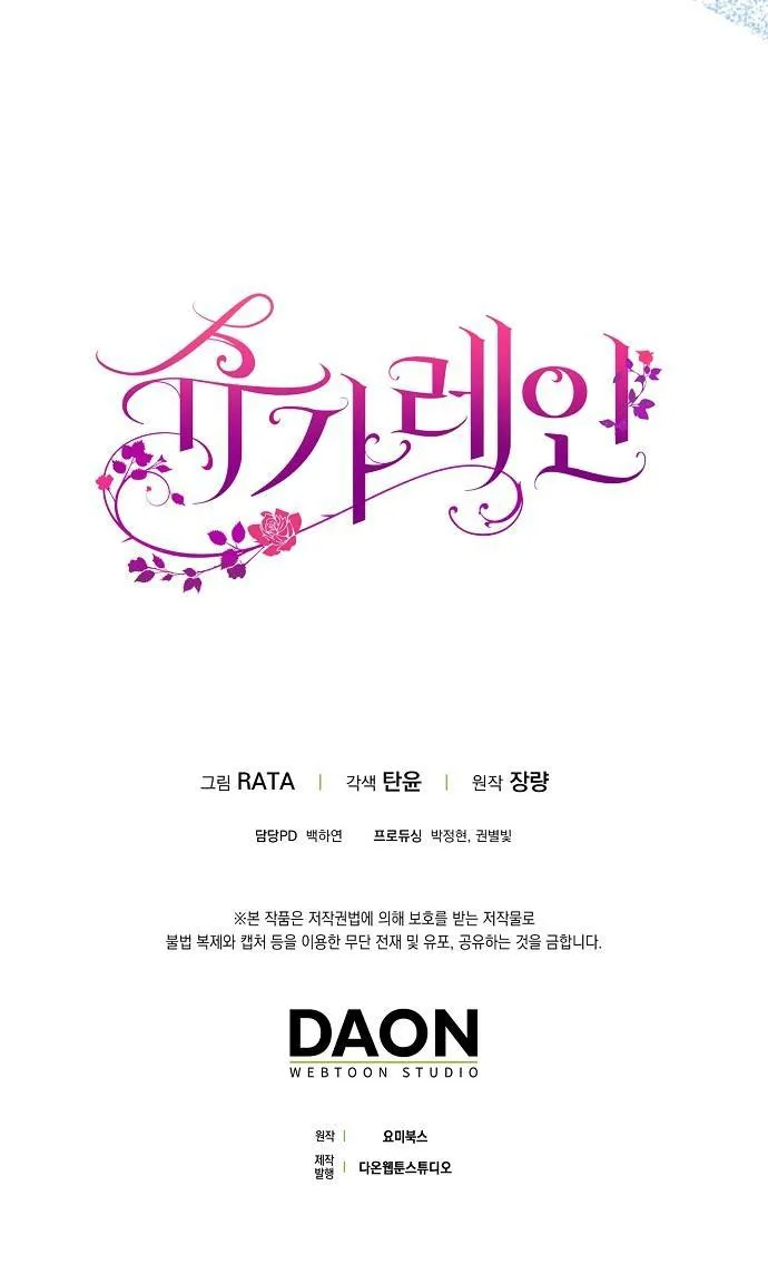 CƠN MƯA NGỌT NGÀO Chapter 52 Trang 36