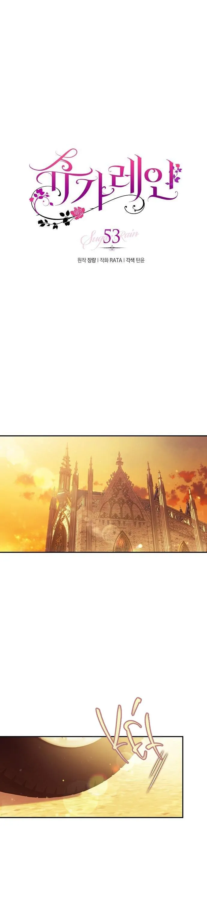 CƠN MƯA NGỌT NGÀO Chapter 53 Trang 4