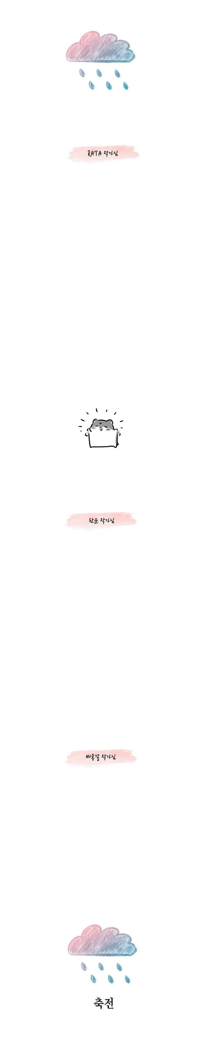 CƠN MƯA NGỌT NGÀO Chapter 55 Trang 34