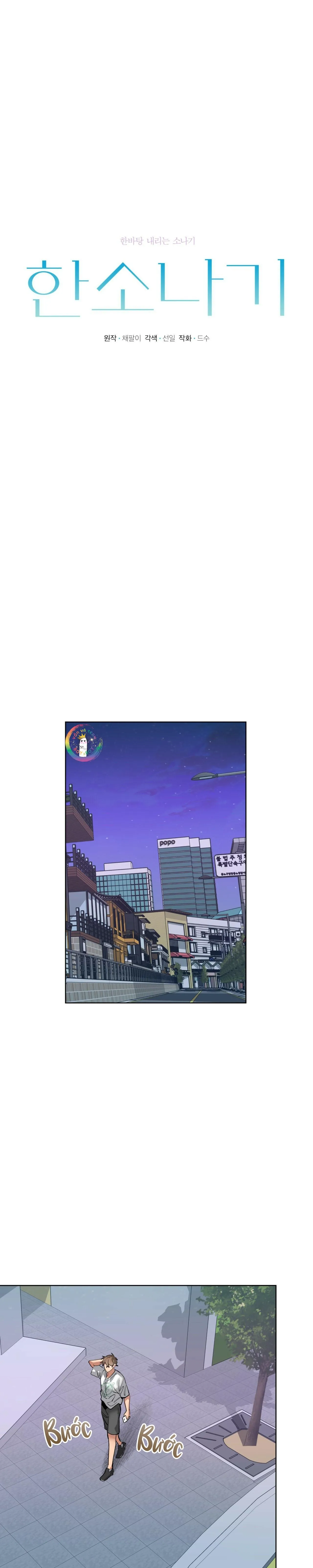 Cơn Mưa Rào (END) Chapter 60 Trang 12