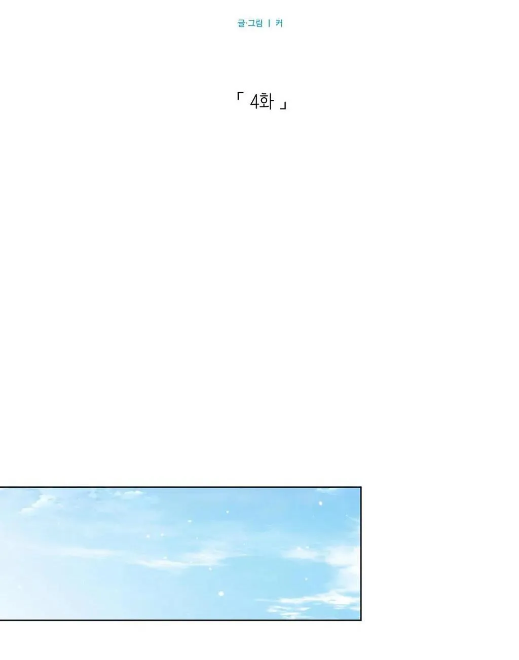 CƠN MƯA RÀO MÙA HẠ Chapter 4 Trang 34