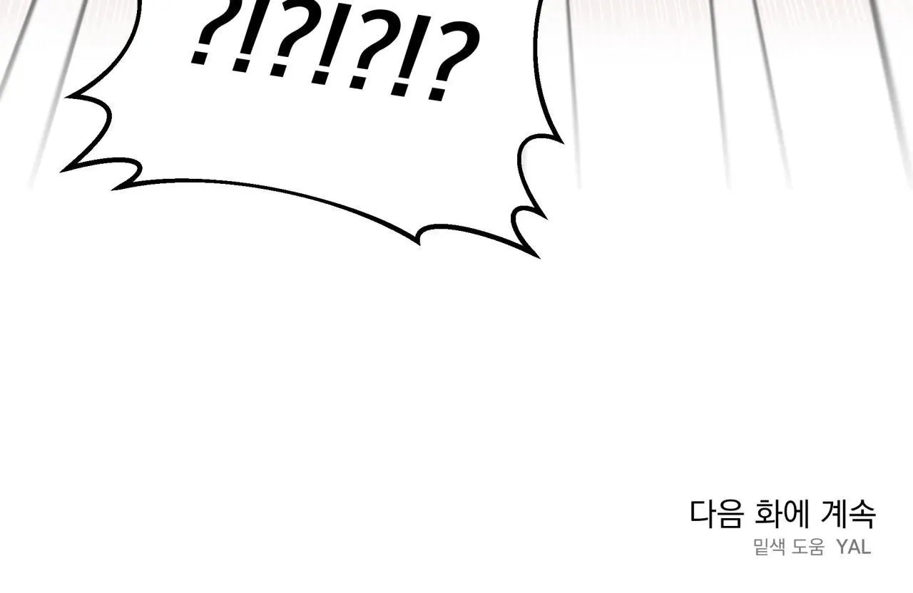 CƠN MƯA RÀO MÙA HẠ Chapter 17 Trang 26