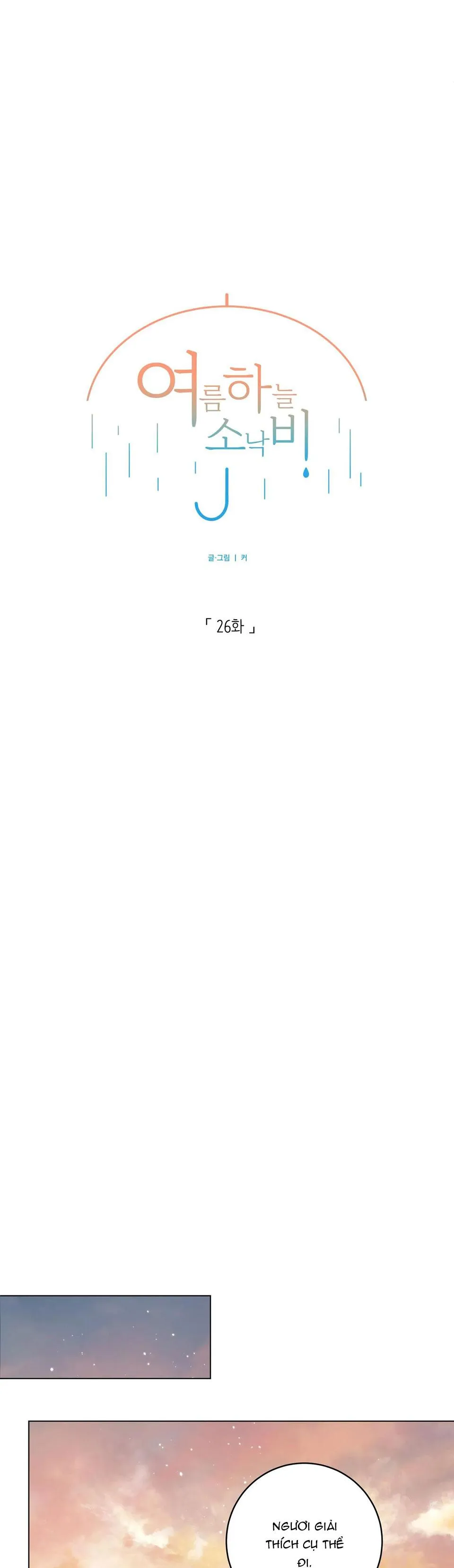 CƠN MƯA RÀO MÙA HẠ Chapter 26 Trang 12