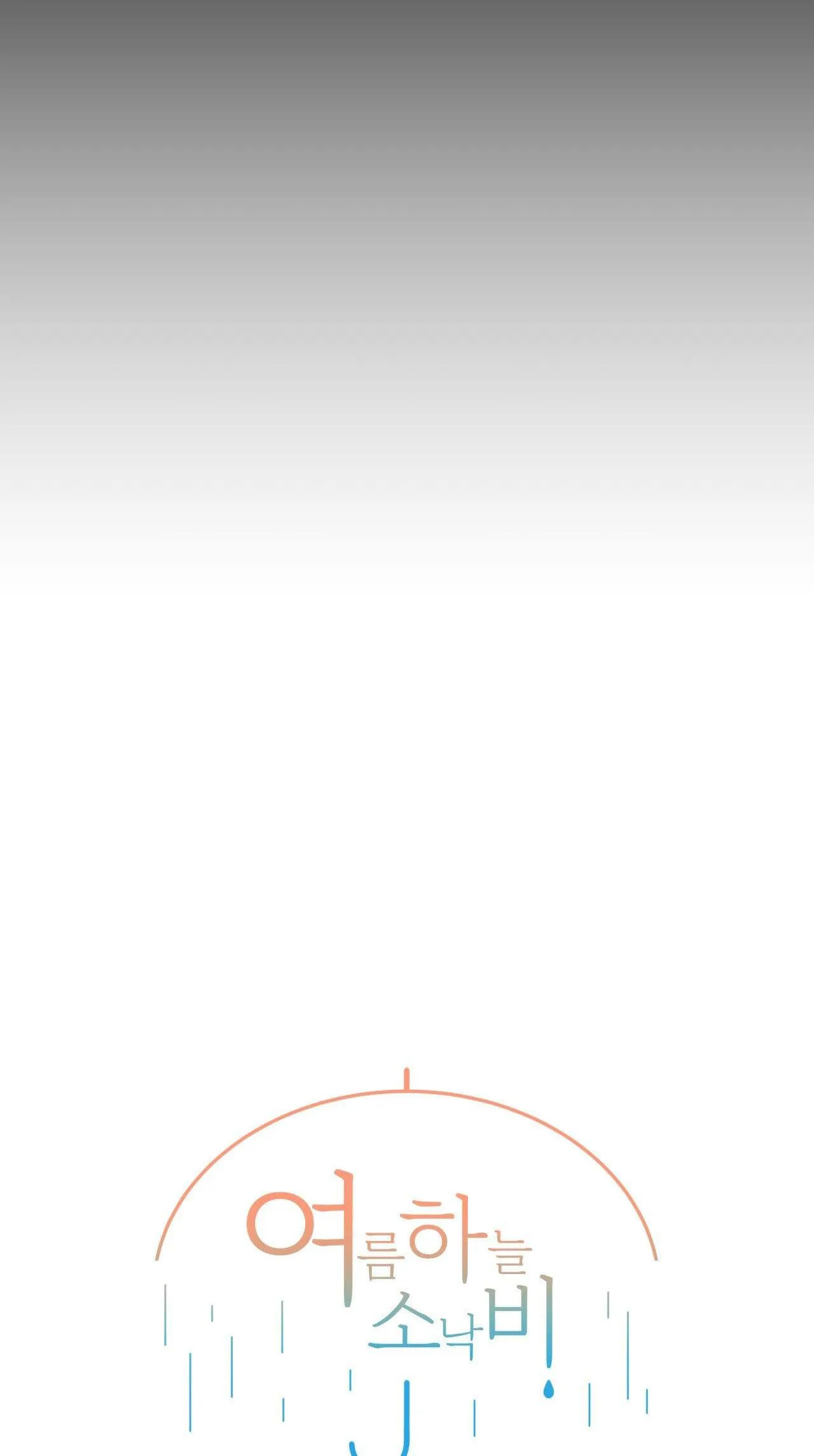 CƠN MƯA RÀO MÙA HẠ Chapter 28 Trang 10