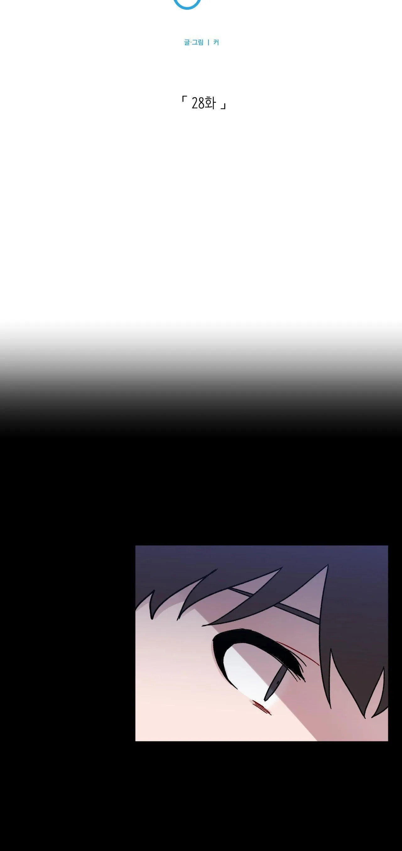 CƠN MƯA RÀO MÙA HẠ Chapter 28 Trang 11