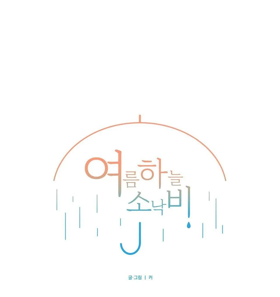 CƠN MƯA RÀO MÙA HẠ Chapter 30 Trang 18