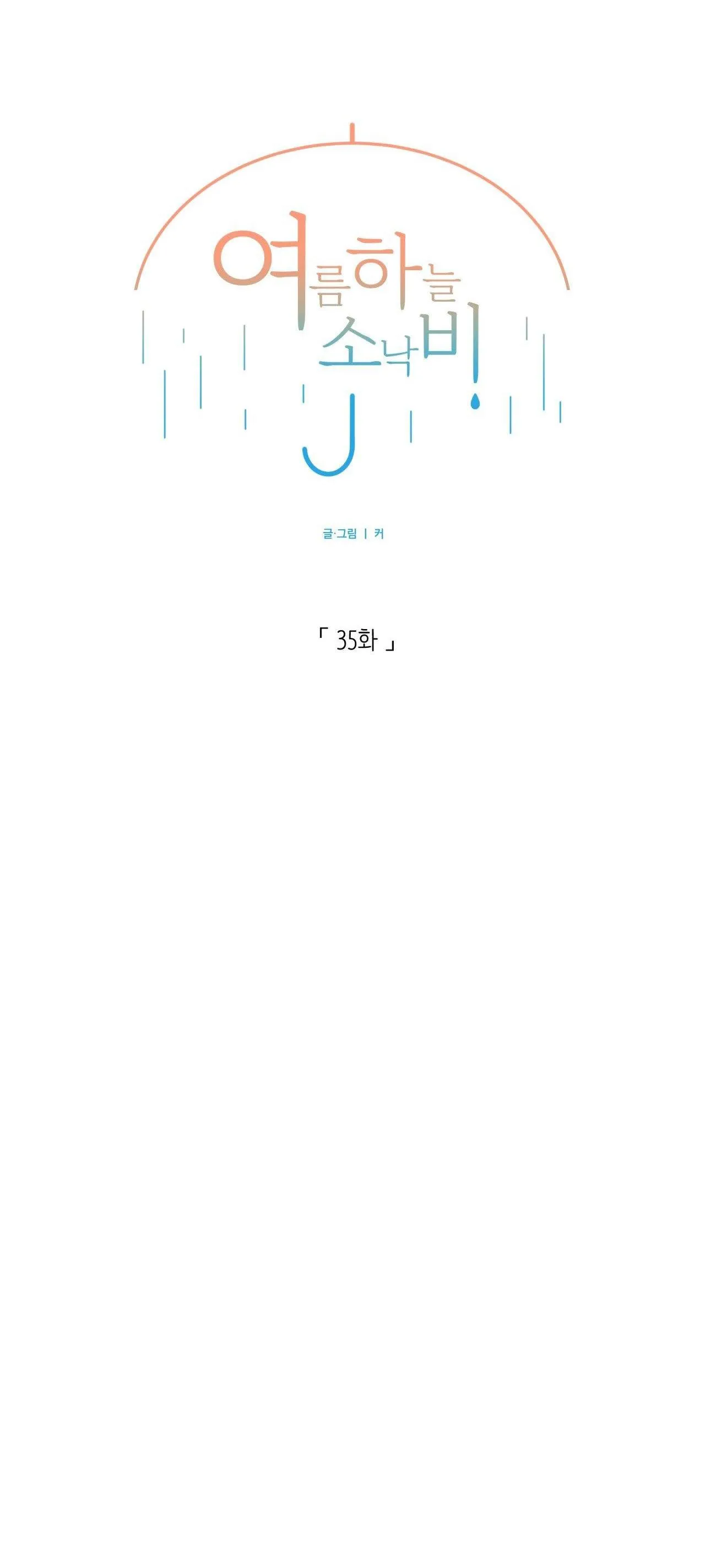 CƠN MƯA RÀO MÙA HẠ Chapter 35 Trang 17