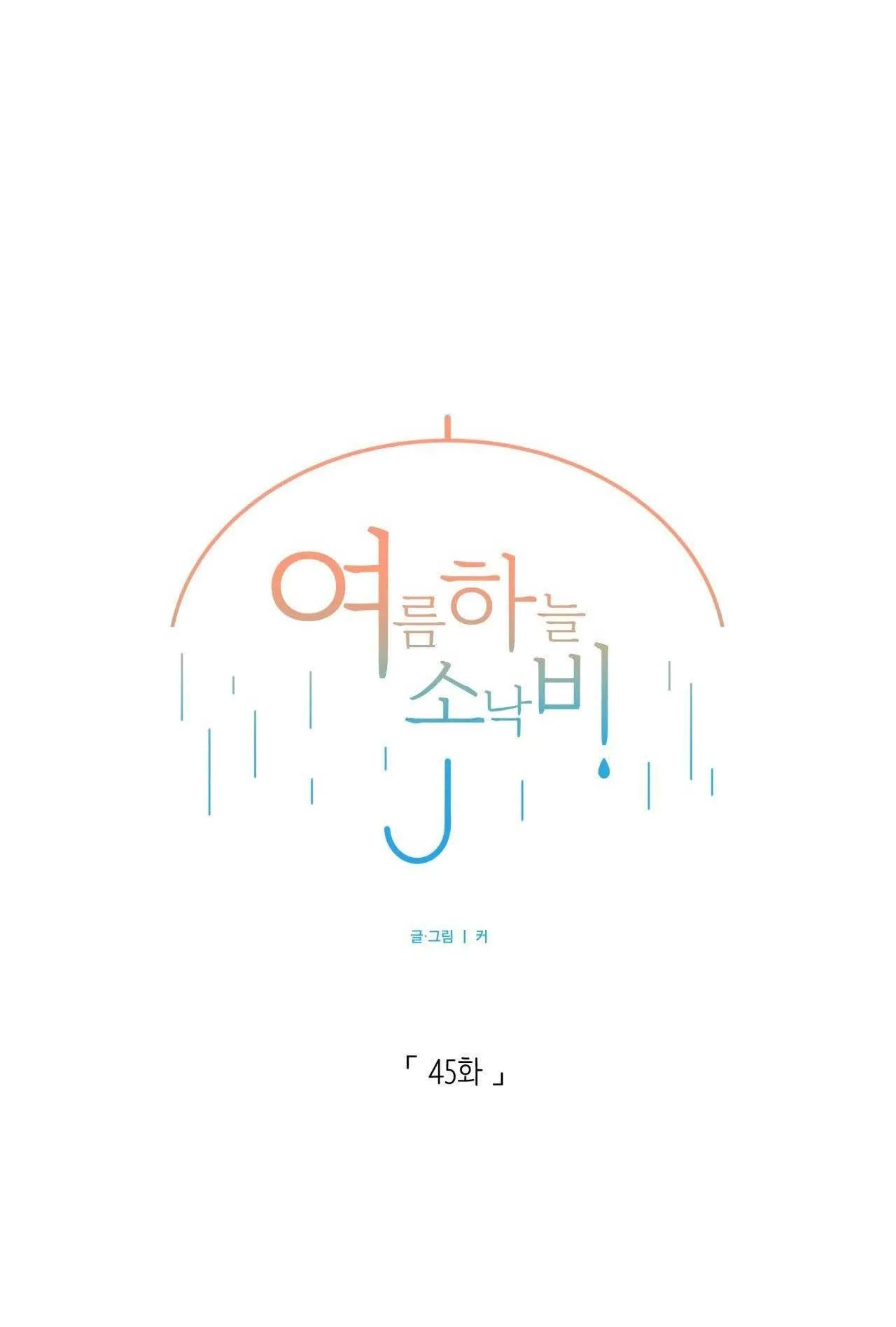 CƠN MƯA RÀO MÙA HẠ Chapter 45 Trang 27