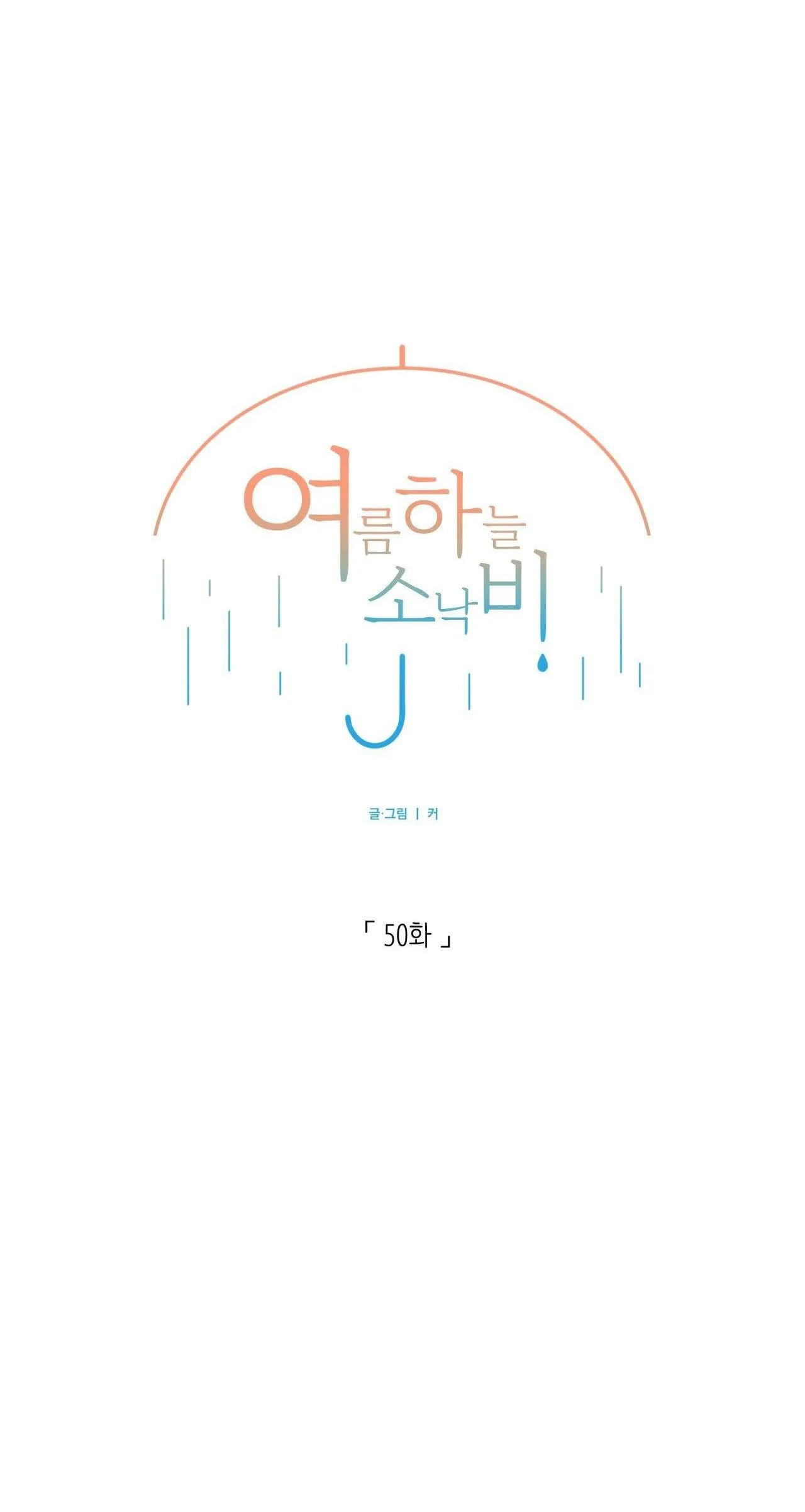 CƠN MƯA RÀO MÙA HẠ Chapter 50 Trang 19