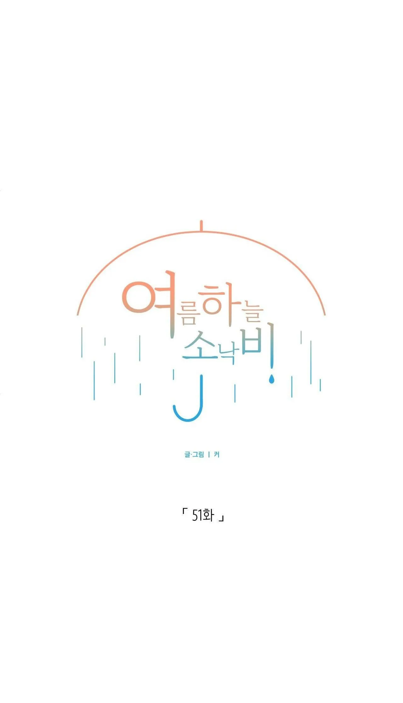 CƠN MƯA RÀO MÙA HẠ Chapter 51 Trang 17