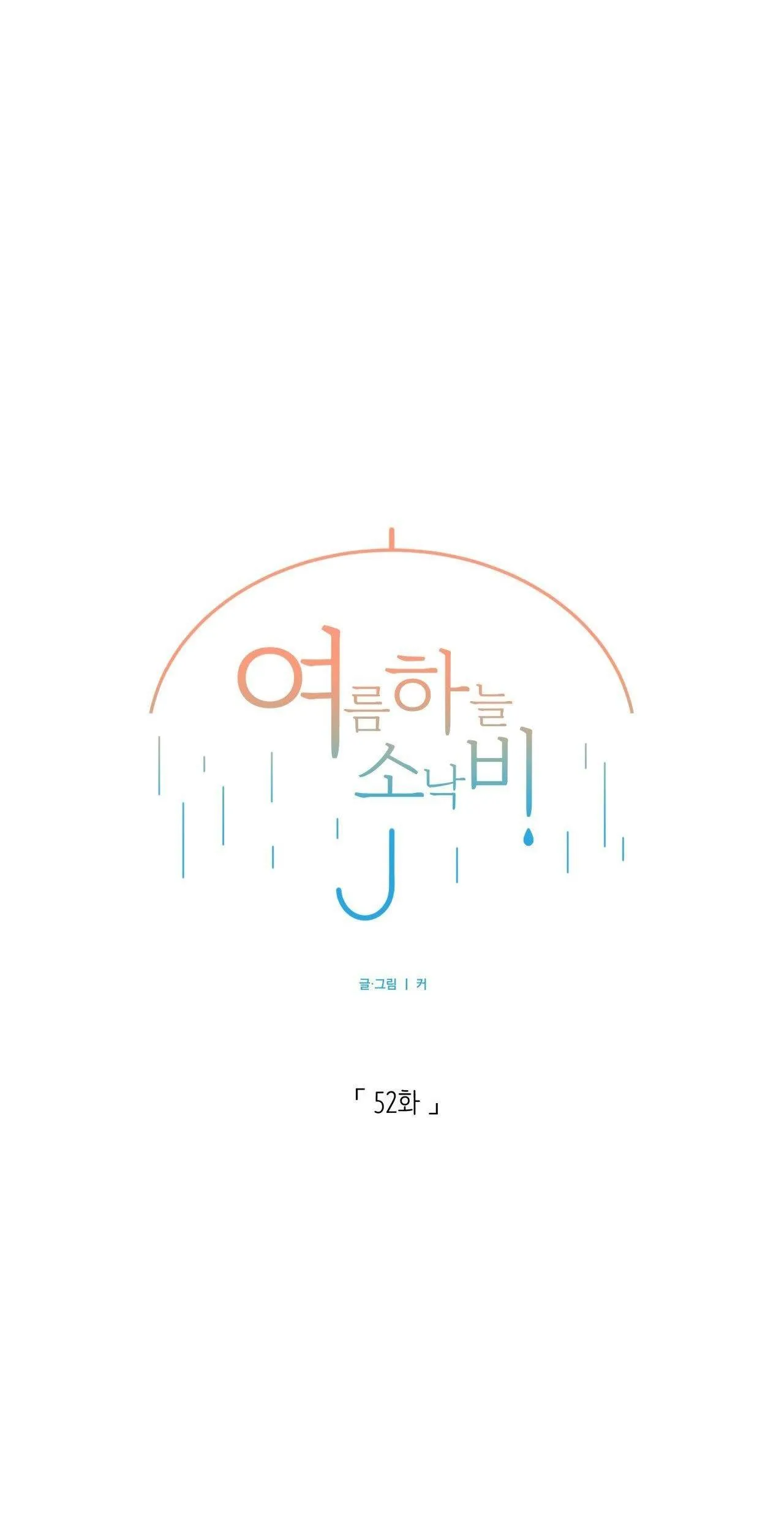 CƠN MƯA RÀO MÙA HẠ Chapter 52 Trang 20