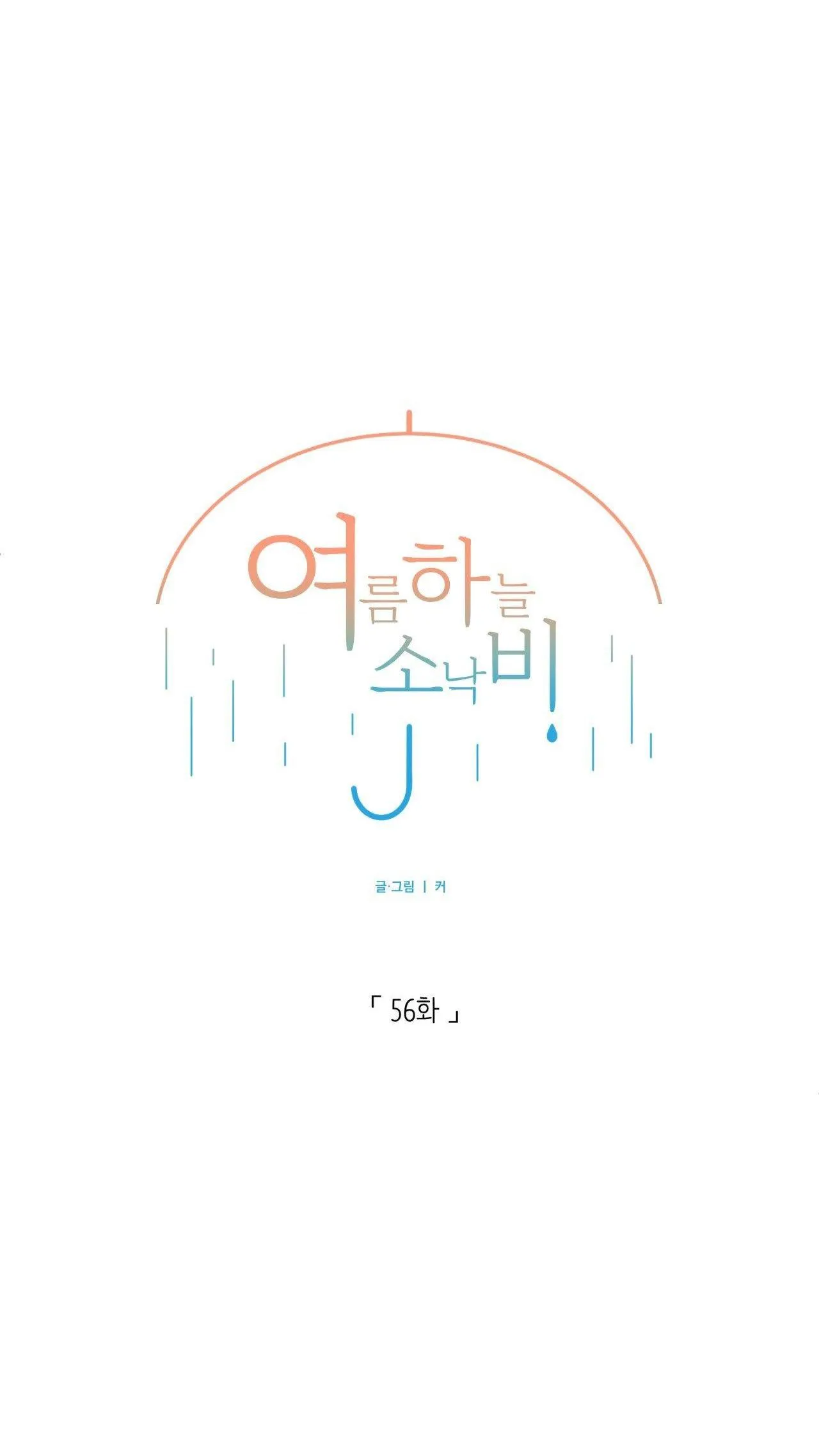 CƠN MƯA RÀO MÙA HẠ Chapter 56 Trang 8