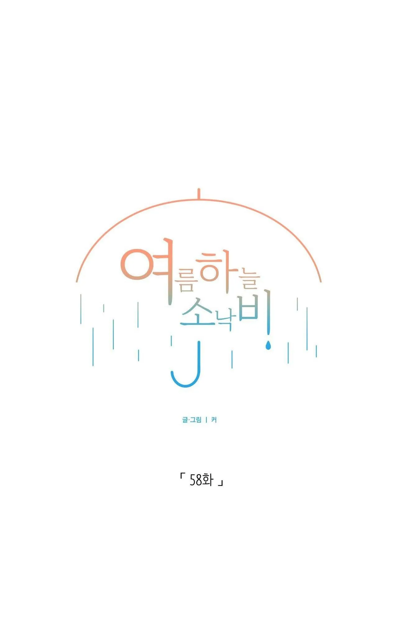 CƠN MƯA RÀO MÙA HẠ Chapter 58 Trang 23