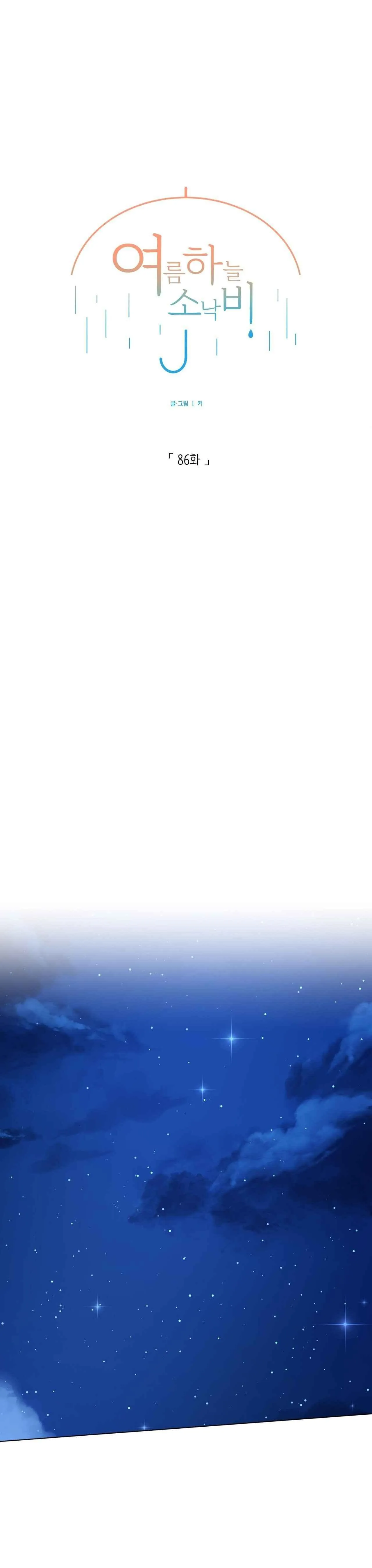 CƠN MƯA RÀO MÙA HẠ Chapter 86 Trang 6