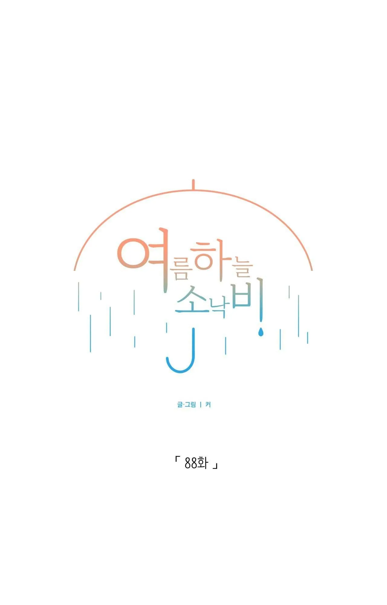 CƠN MƯA RÀO MÙA HẠ Chapter 88 Trang 10