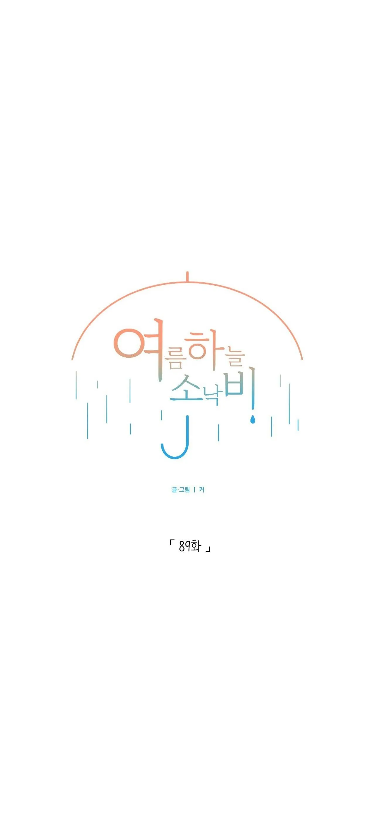 CƠN MƯA RÀO MÙA HẠ Chapter 89 Trang 15