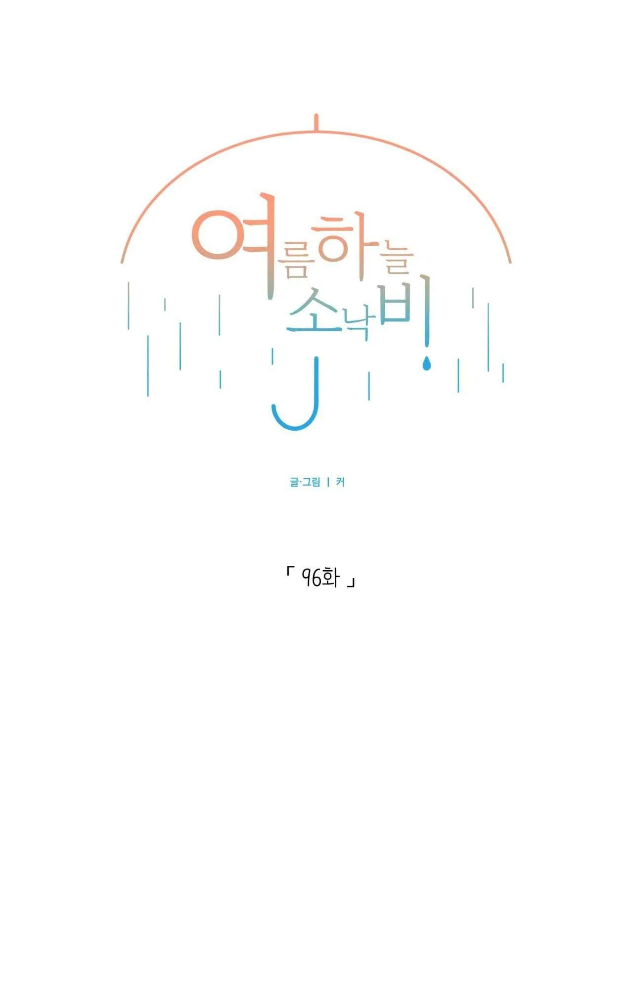 CƠN MƯA RÀO MÙA HẠ Chapter 96 Trang 23