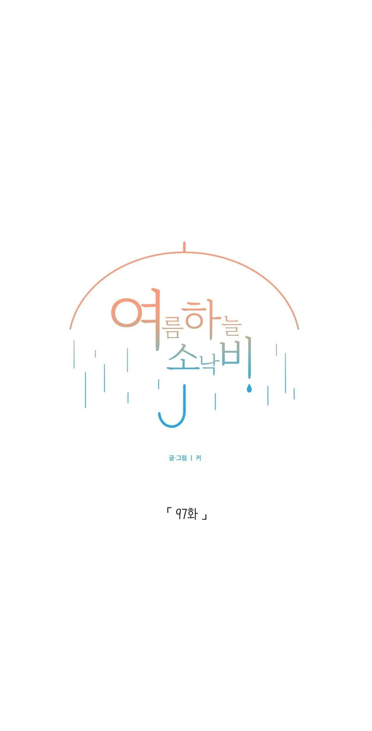 CƠN MƯA RÀO MÙA HẠ Chapter 97 Trang 21