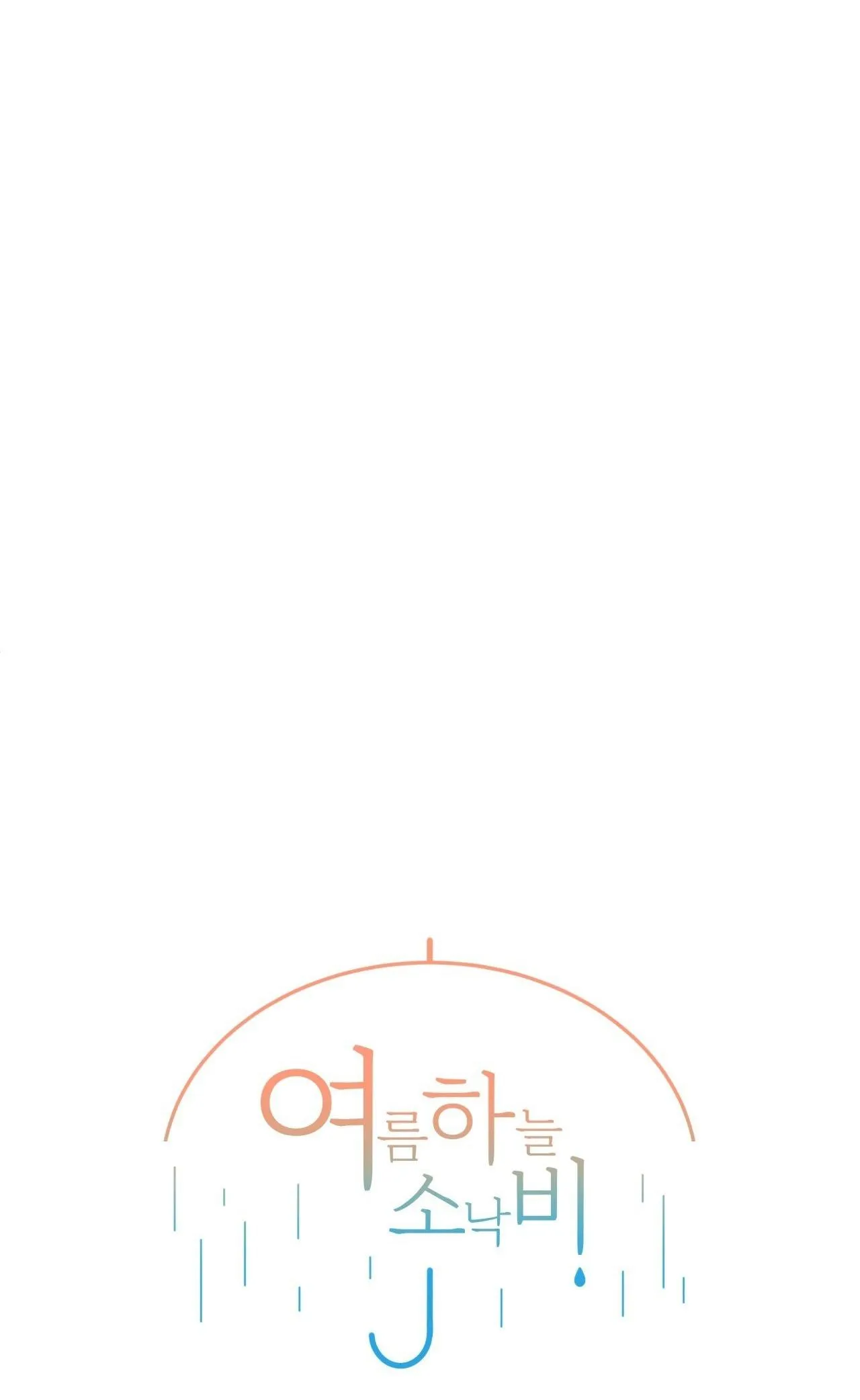 CƠN MƯA RÀO MÙA HẠ Chapter 114 Trang 18