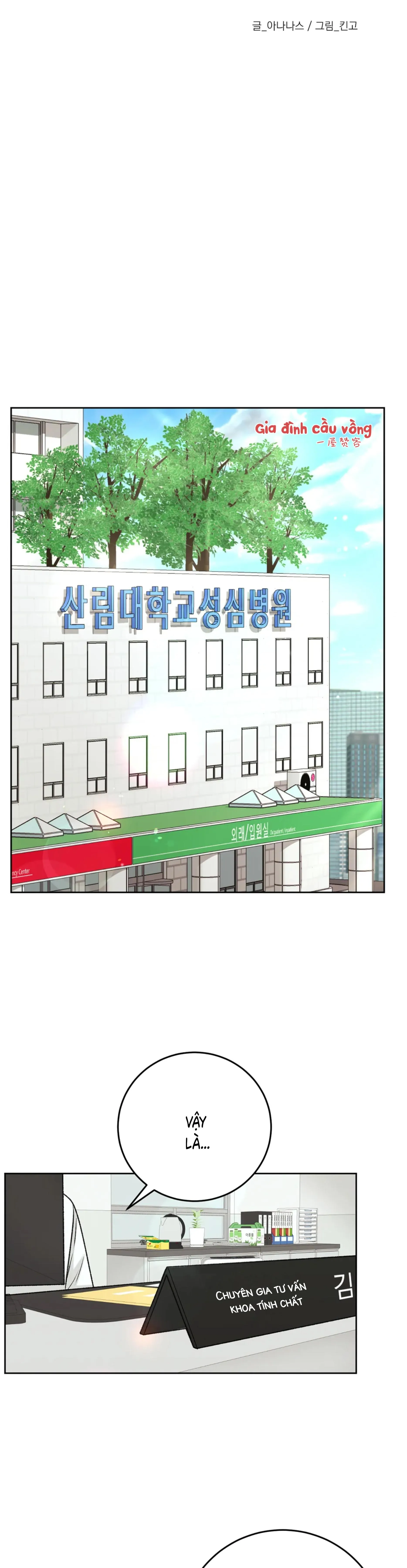 CON NUÔI BẤT ĐẮC DĨ Chapter 9 Trang 5