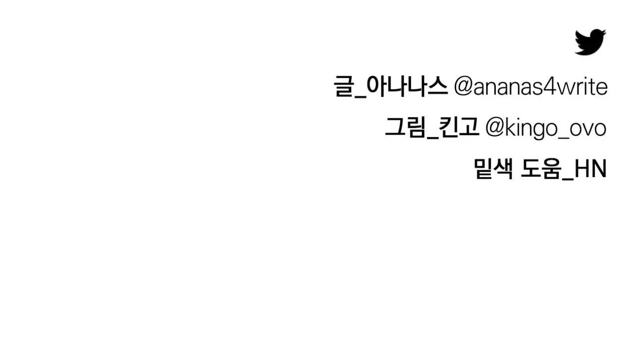 CON NUÔI BẤT ĐẮC DĨ Chapter 14 Trang 41