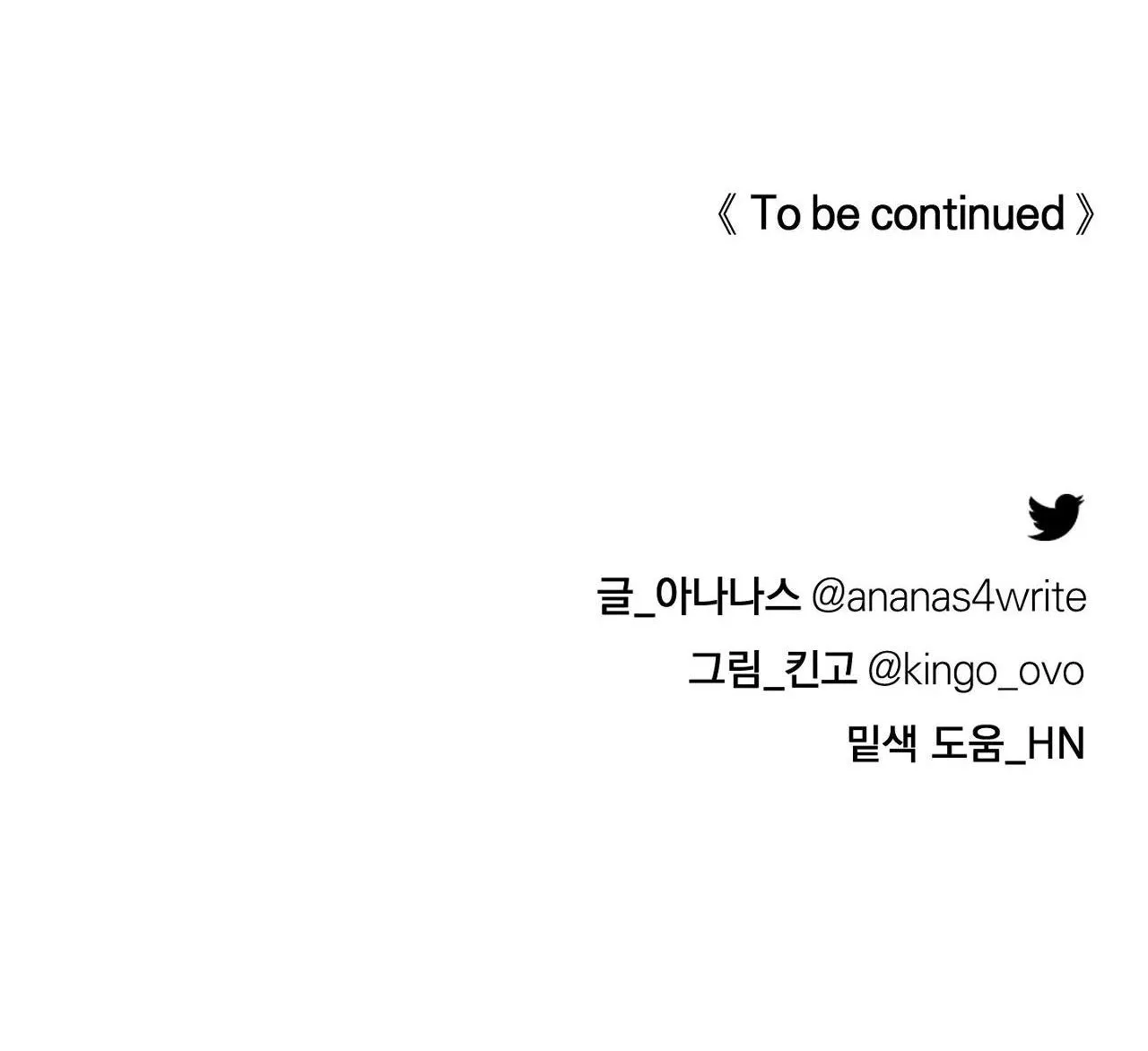 CON NUÔI BẤT ĐẮC DĨ Chapter 20 Trang 33