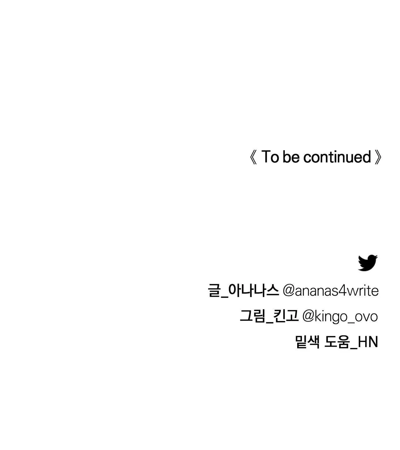 CON NUÔI BẤT ĐẮC DĨ Chapter 26 Trang 31