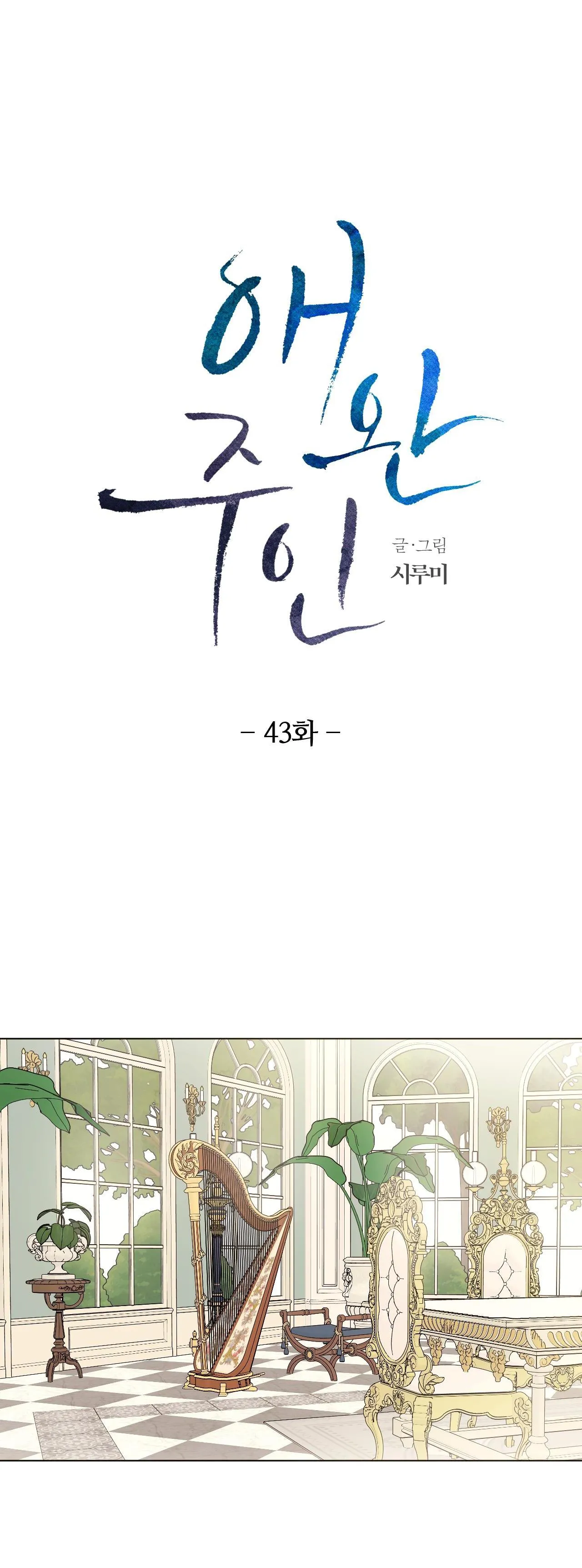 CON RỐI CỦA NGÀI HẦU TƯỚC Chapter 43 Trang 22