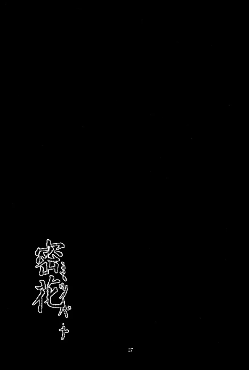 Côn Trùng Chapter 1 Trang 27