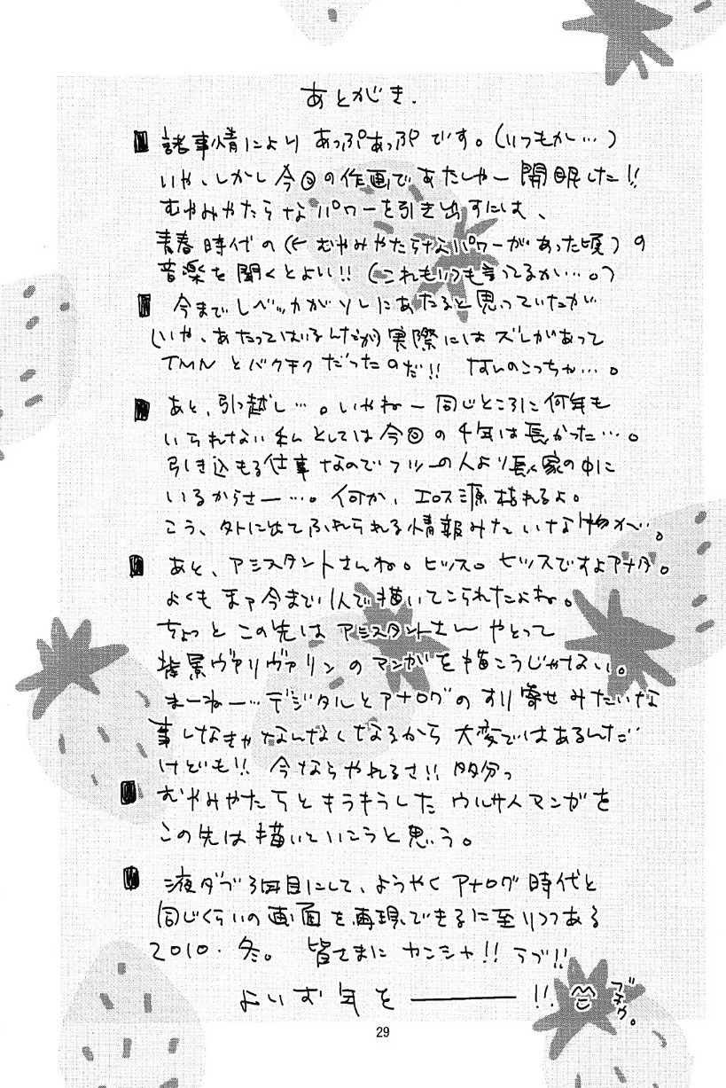 Côn Trùng Chapter 1 Trang 29