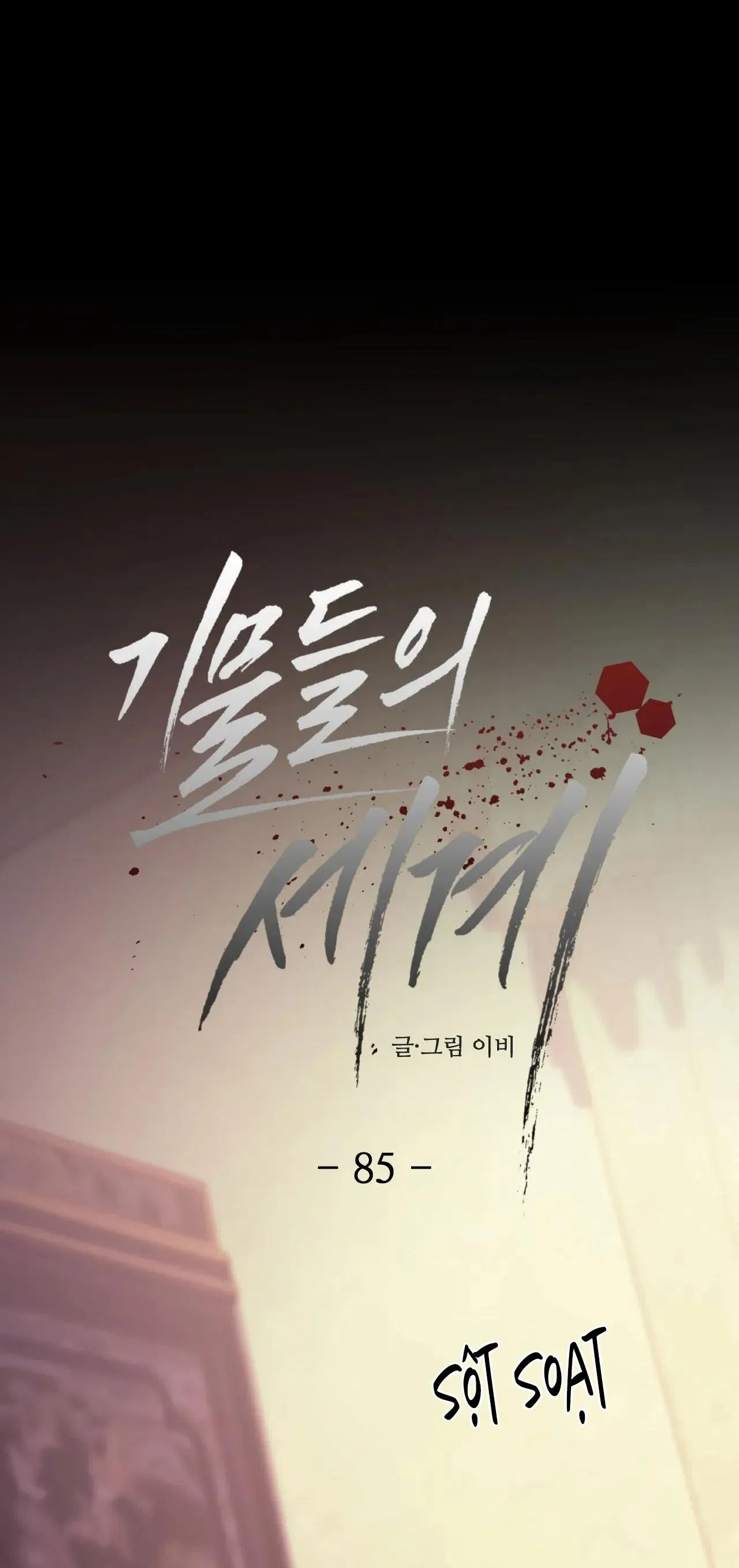 Công Cuộc Báo Thù Của Kẻ Yếu Thế Chapter 85 Trang 20