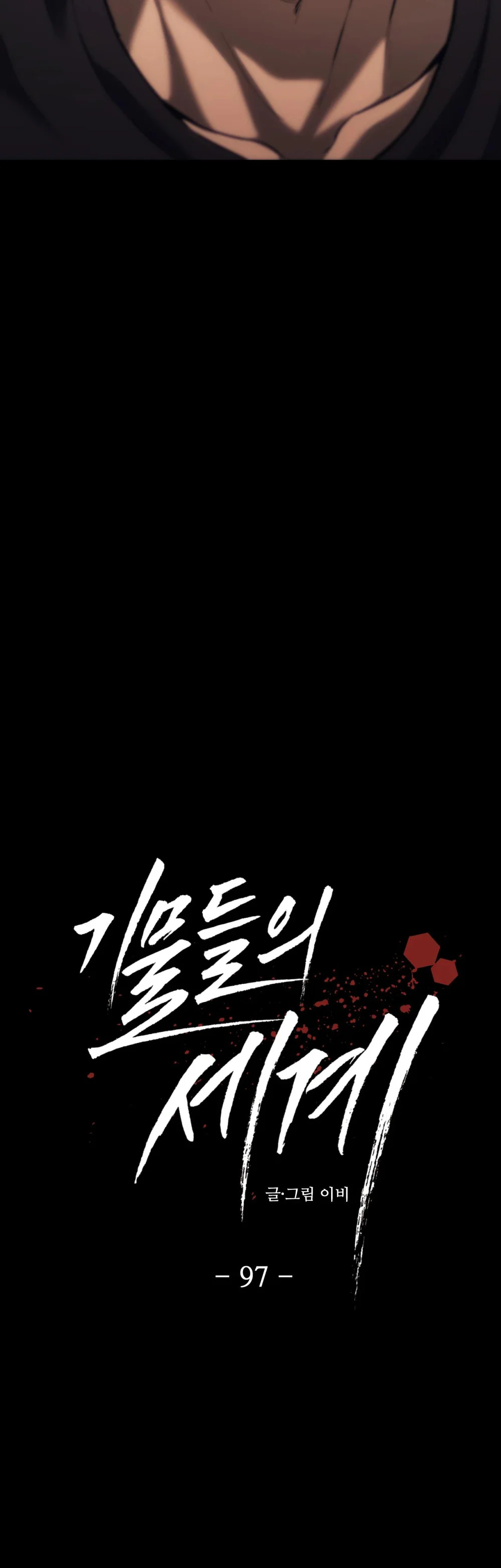 Công Cuộc Báo Thù Của Kẻ Yếu Thế Chapter 97 Trang 13