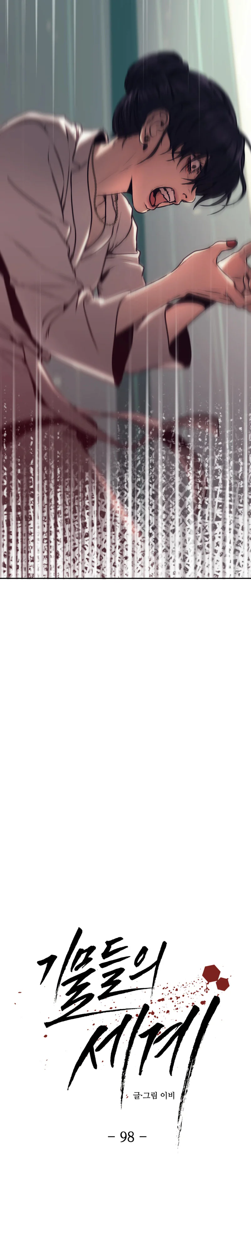 Công Cuộc Báo Thù Của Kẻ Yếu Thế Chapter 98 Trang 10