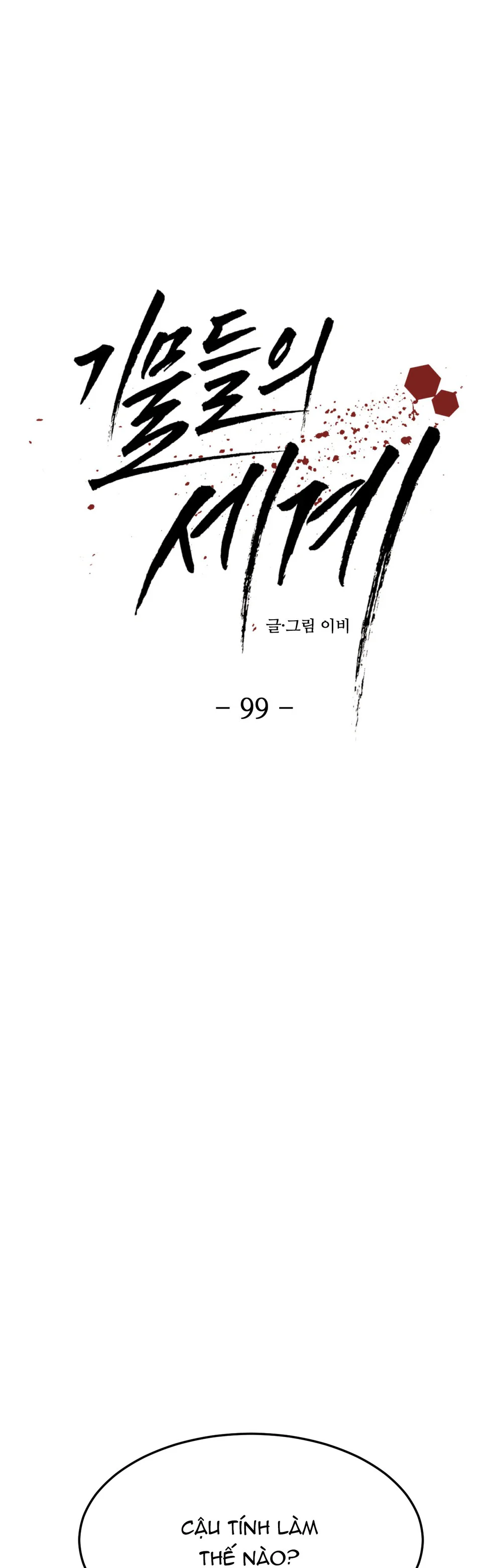 Công Cuộc Báo Thù Của Kẻ Yếu Thế Chapter 99 Trang 20