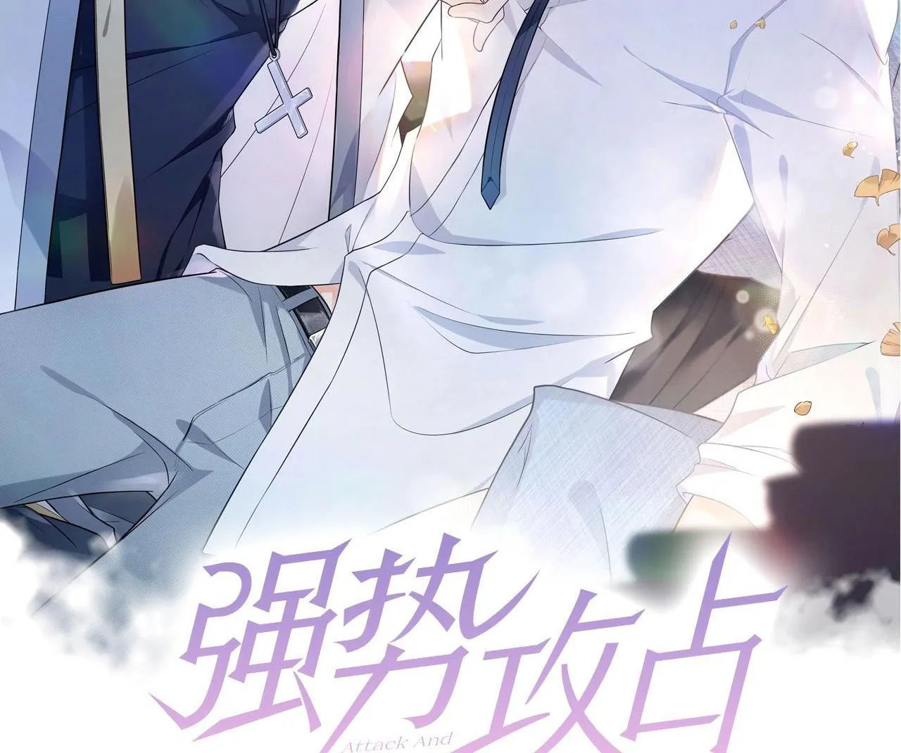 Công kích mạnh mẽ Chapter 1 Trang 11