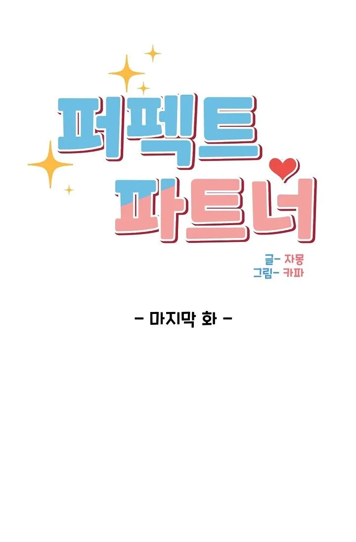 CỘNG SỰ HOÀN HẢO Chapter 6 Trang 13