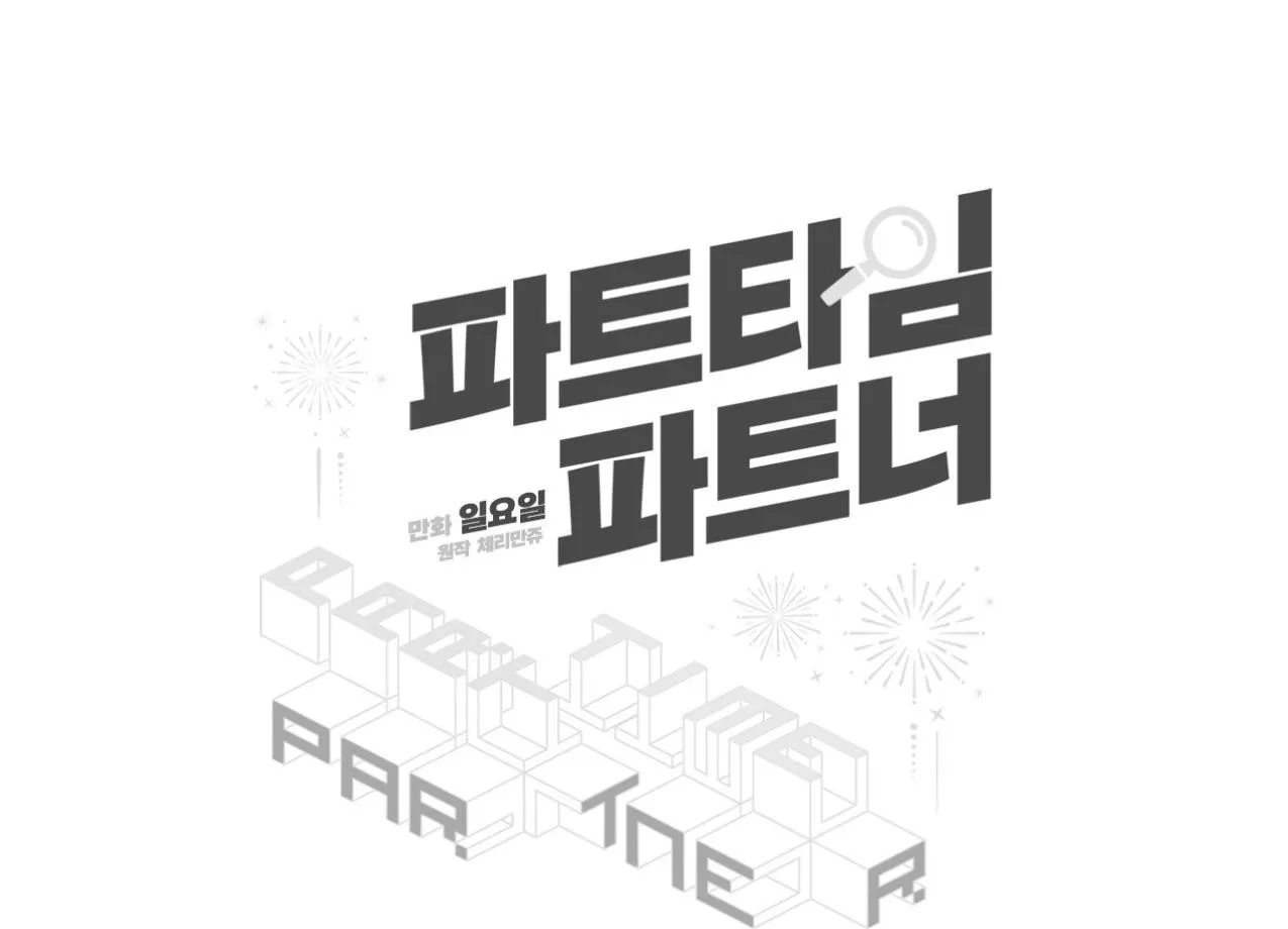 |DROP| Cộng sự Parttime Chapter 3 Trang 60