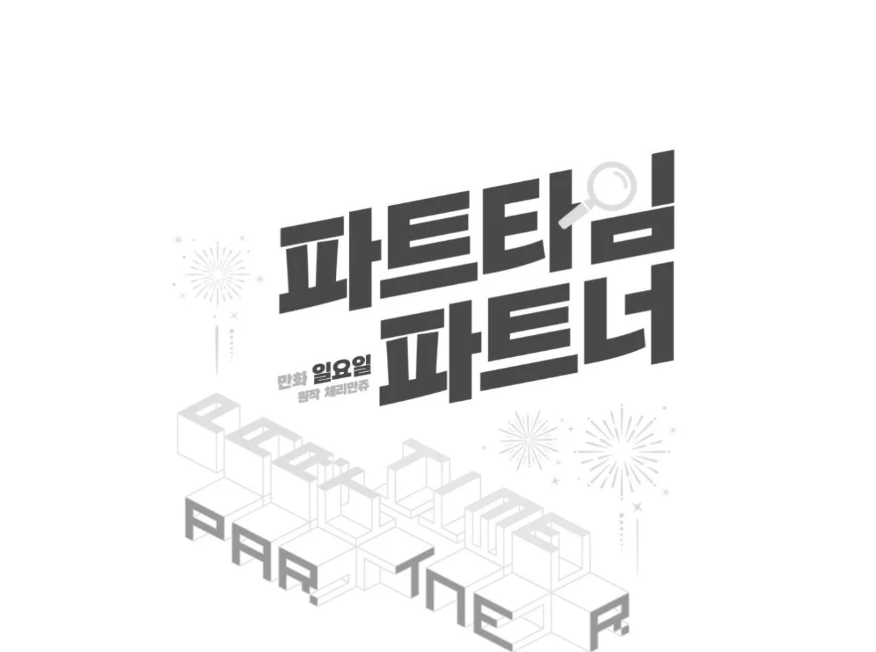 |DROP| Cộng sự Parttime Chapter 1 Trang 64