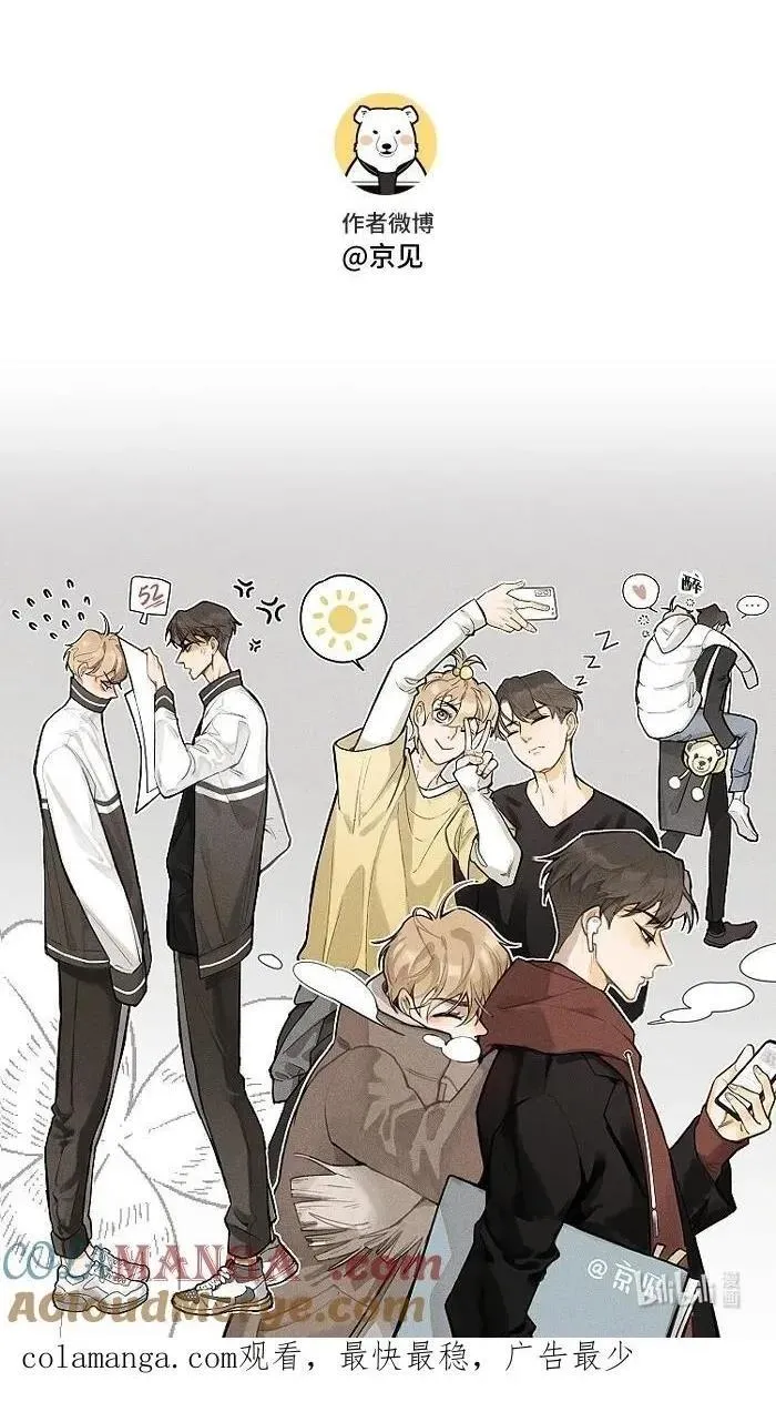 [DROP] Người Bạn 'Mặn Mà' Chapter 1 Trang 4