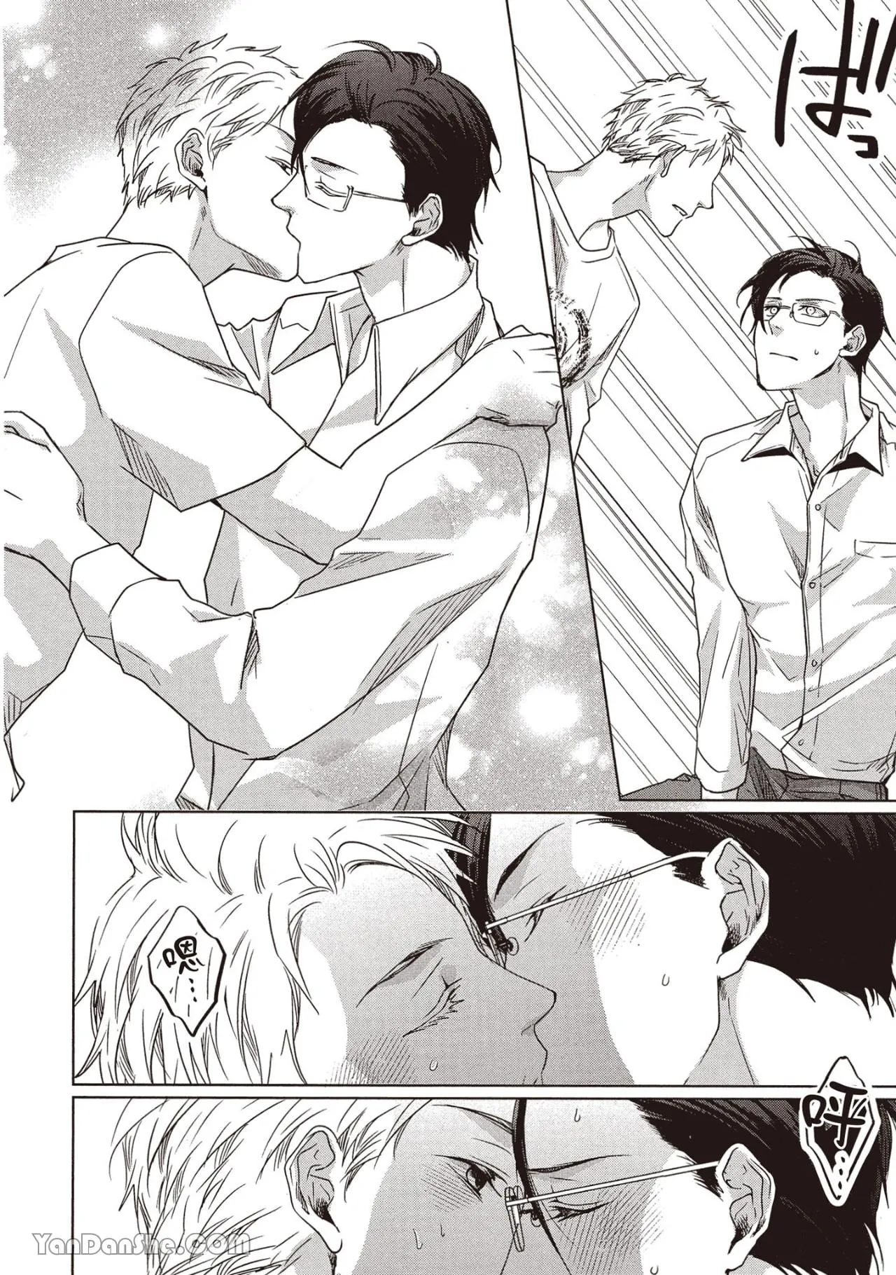 Công tố viên Azuma muốn được ôm thật chặt Chapter 2 Trang 20