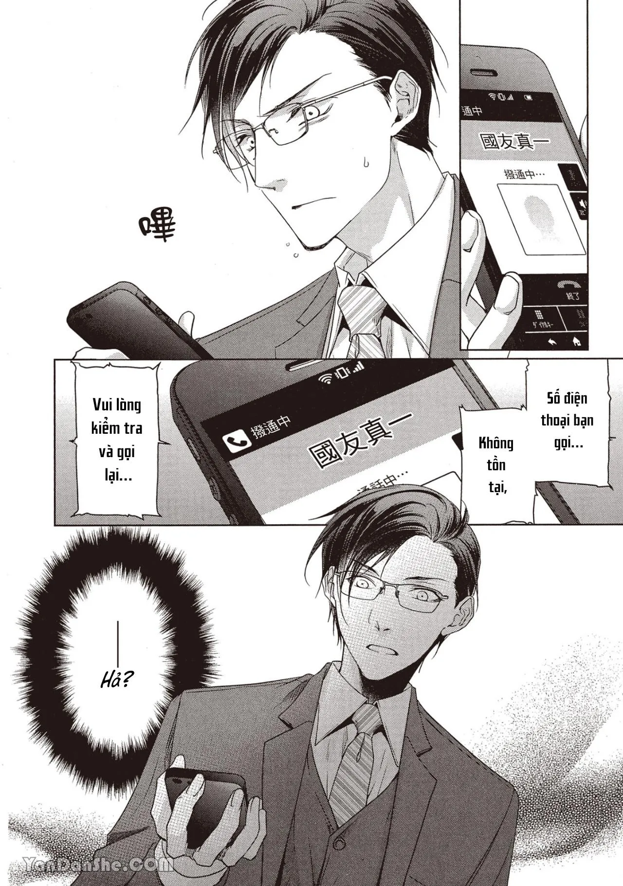 Công tố viên Azuma muốn được ôm thật chặt Chapter 2 Trang 32