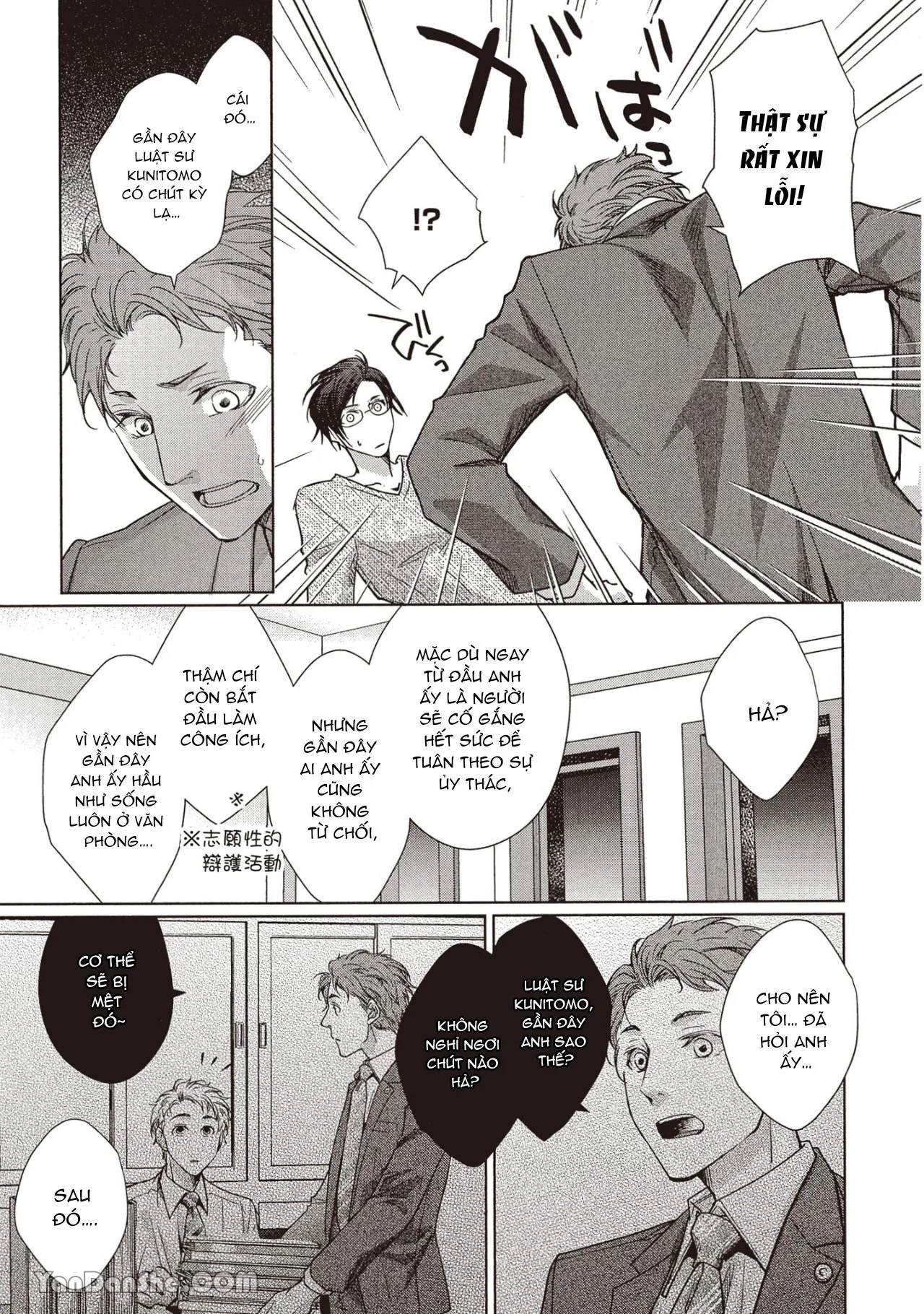 Công tố viên Azuma muốn được ôm thật chặt Chapter 5 Trang 11