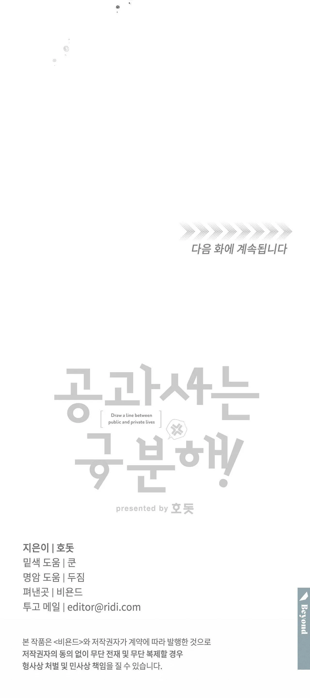 CÔNG TƯ PHÂN MINH Chapter 1 Trang 55