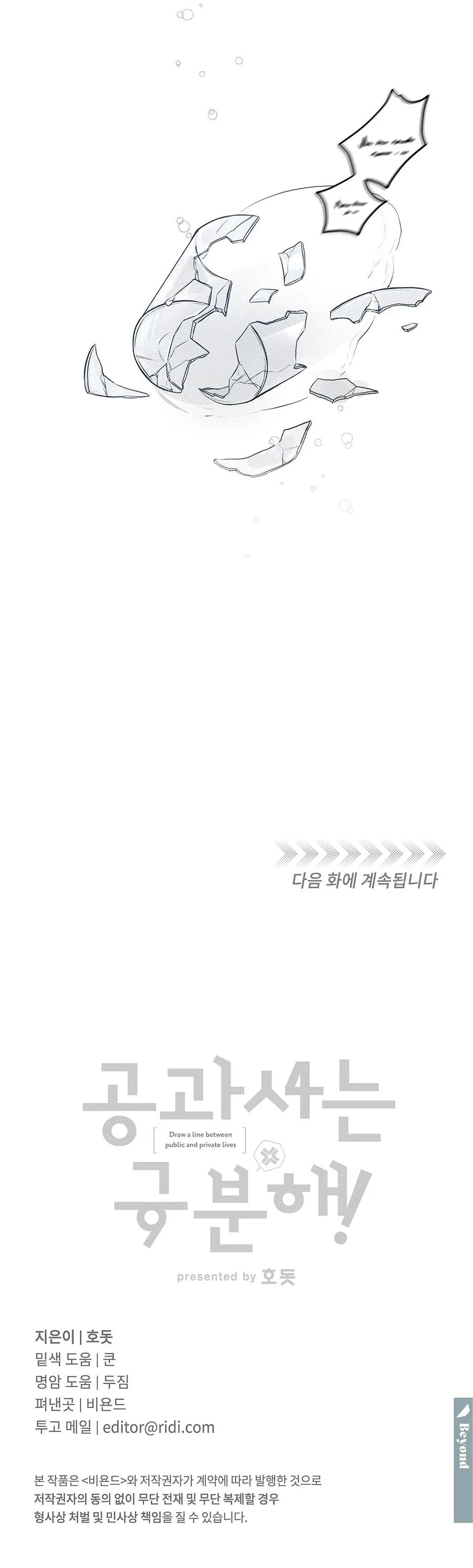 CÔNG TƯ PHÂN MINH Chapter 2 Trang 25