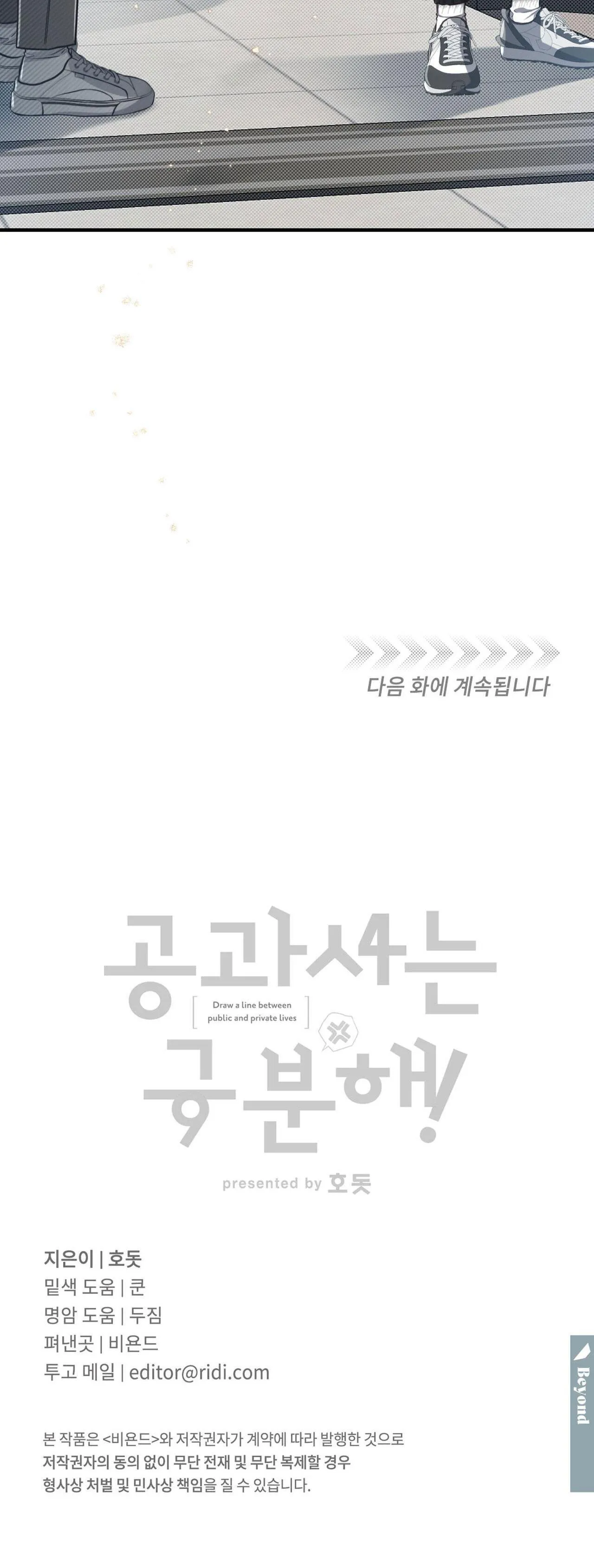 CÔNG TƯ PHÂN MINH Chapter 4 Trang 30