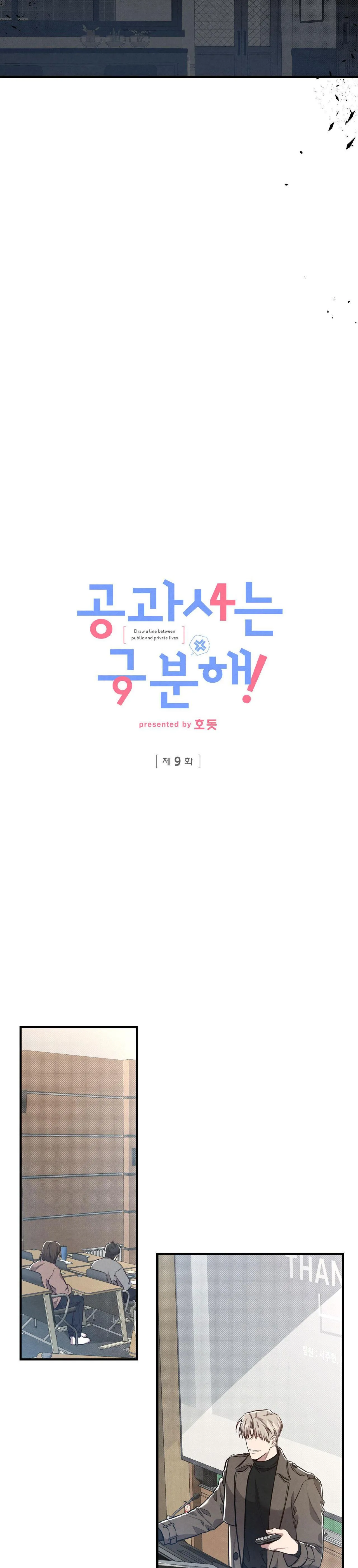 CÔNG TƯ PHÂN MINH Chapter 9 Trang 10