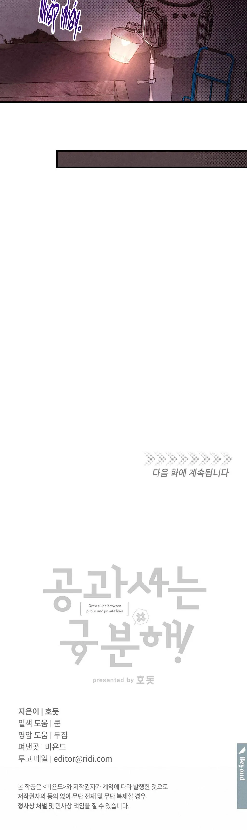 CÔNG TƯ PHÂN MINH Chapter 11 Trang 25