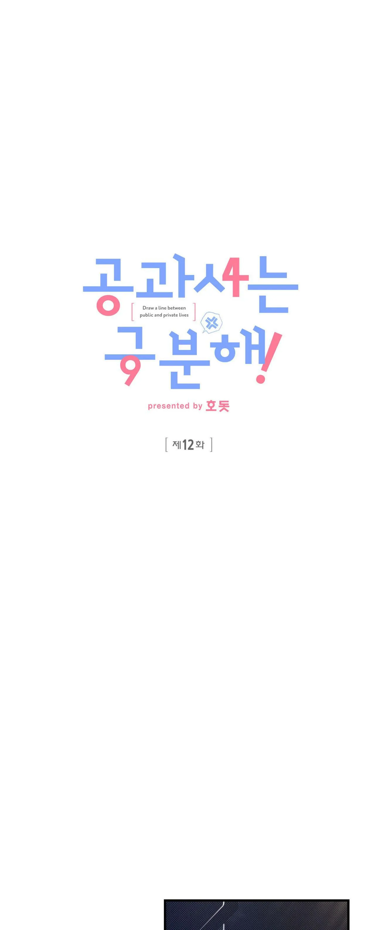 CÔNG TƯ PHÂN MINH Chapter 12 Trang 23