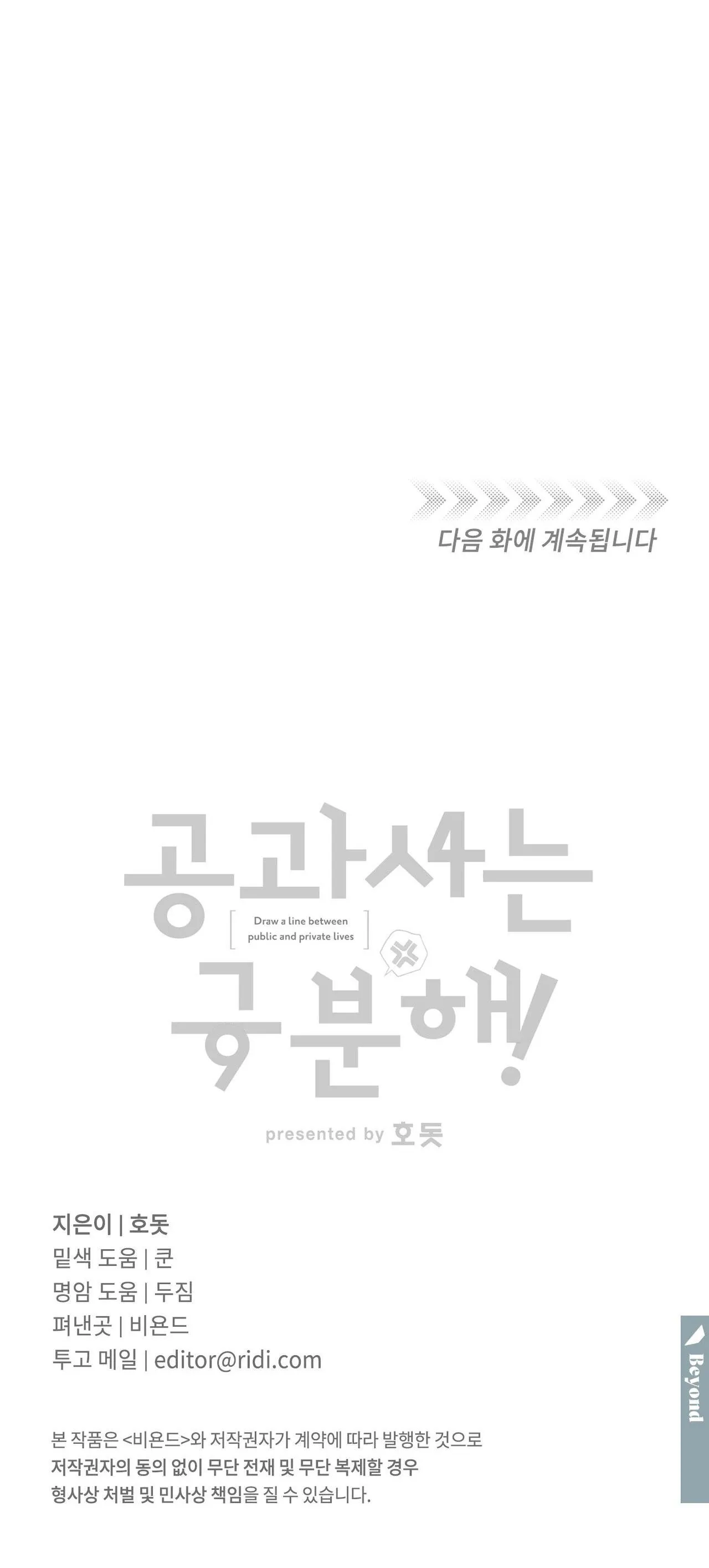 CÔNG TƯ PHÂN MINH Chapter 14 Trang 40