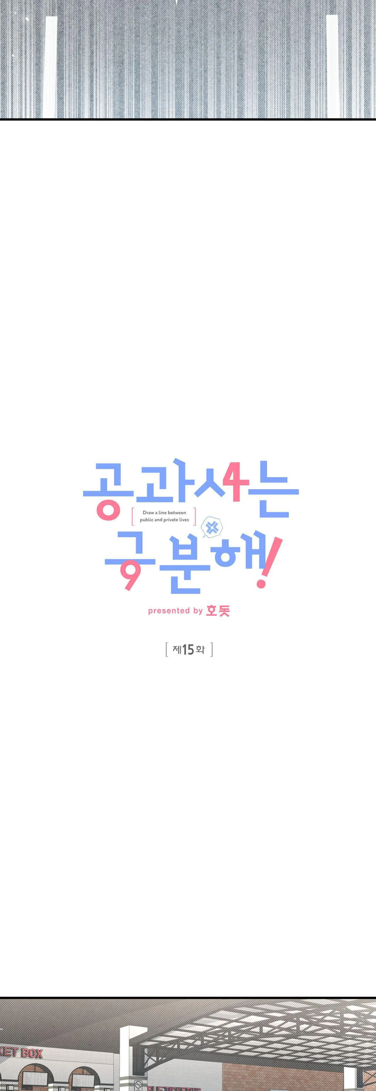 CÔNG TƯ PHÂN MINH Chapter 15 Trang 17